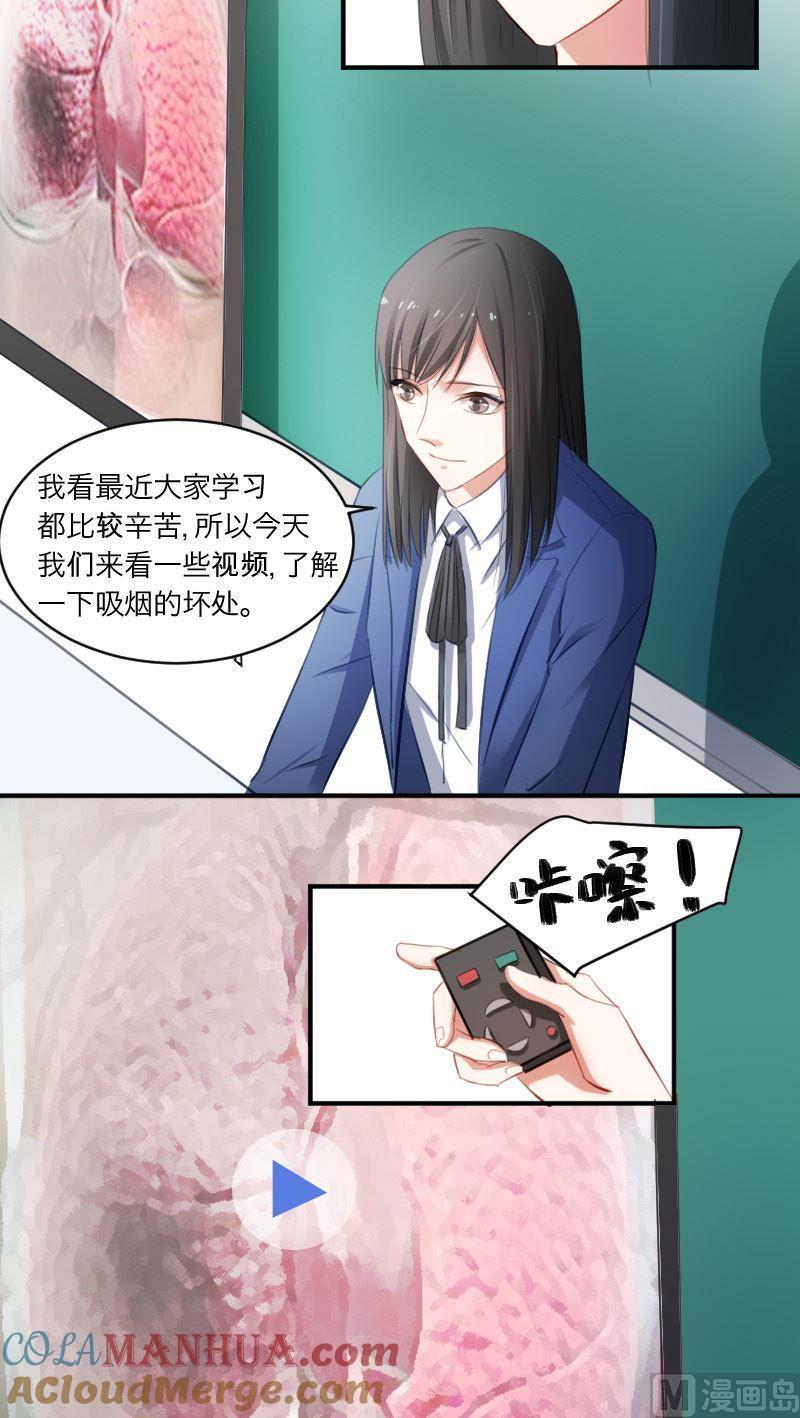 第17话你们不是喜欢高清么？-高校晋阶法则-十二画生漫画工作室（第8张）