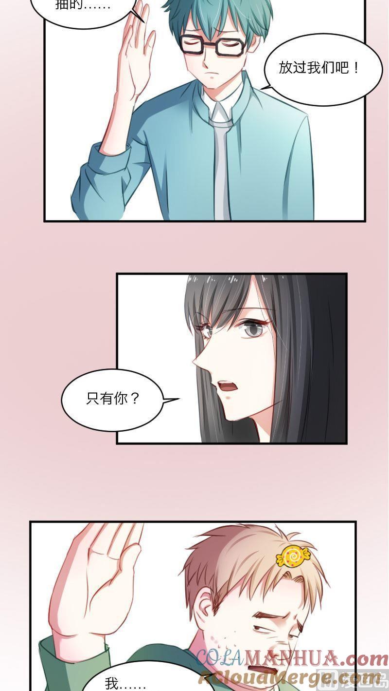 第17话你们不是喜欢高清么？-高校晋阶法则-十二画生漫画工作室（第11张）