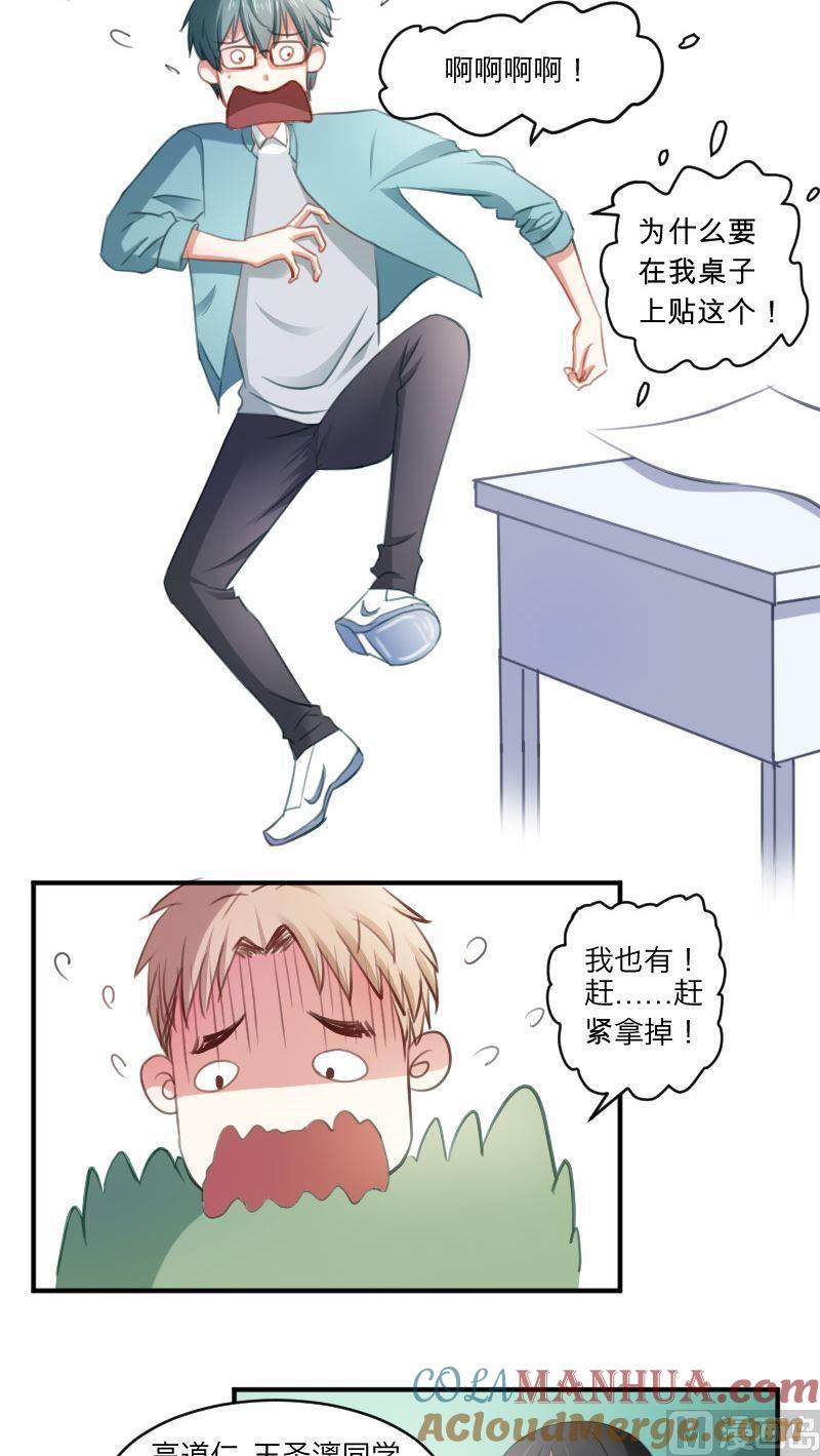 第17话你们不是喜欢高清么？-高校晋阶法则-十二画生漫画工作室（第6张）