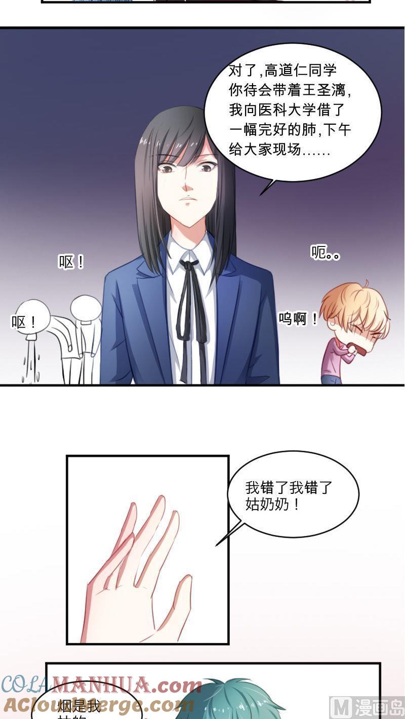 第17话你们不是喜欢高清么？-高校晋阶法则-十二画生漫画工作室（第10张）