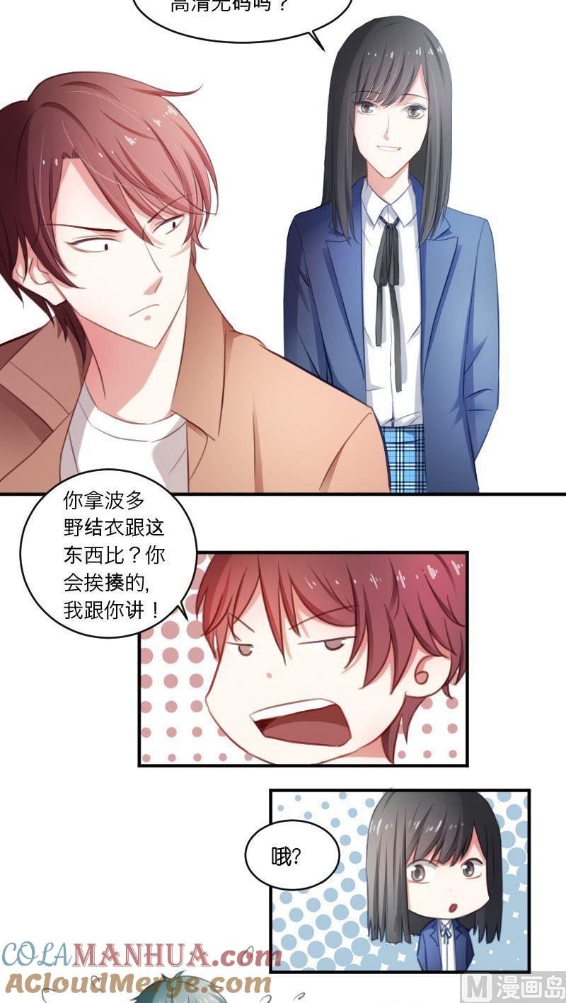 第17话你们不是喜欢高清么？-高校晋阶法则-十二画生漫画工作室（第5张）