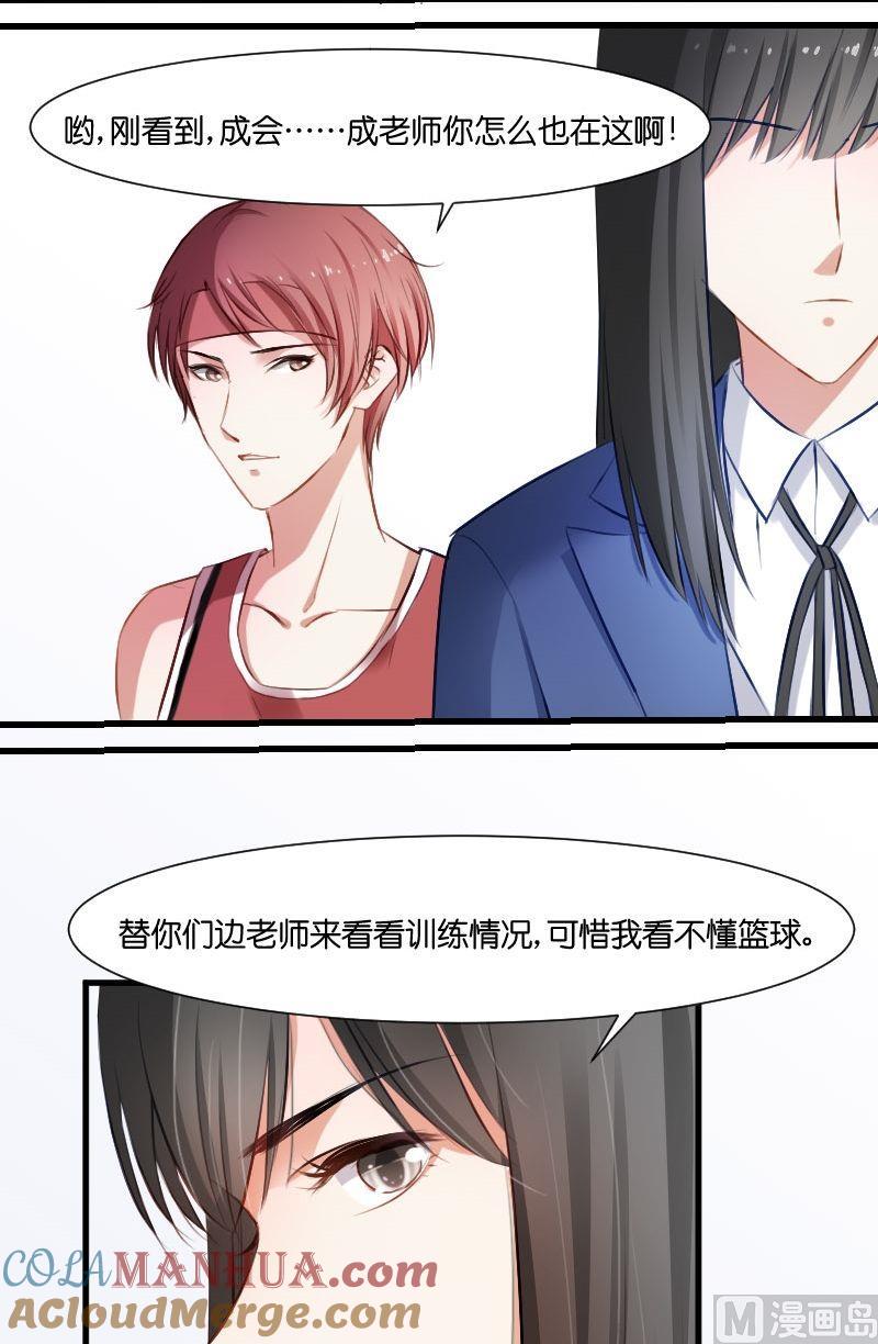 第19话柳罔首战失败-高校晋阶法则-十二画生漫画工作室（第7张）