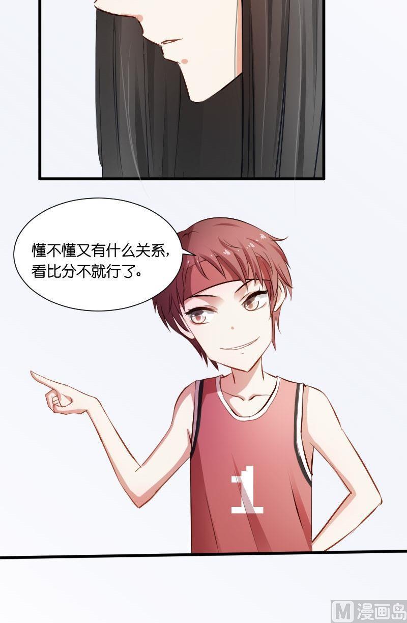 第19话柳罔首战失败-高校晋阶法则-十二画生漫画工作室（第8张）