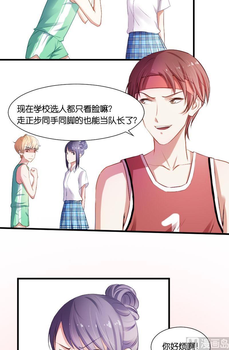 第19话柳罔首战失败-高校晋阶法则-十二画生漫画工作室（第4张）
