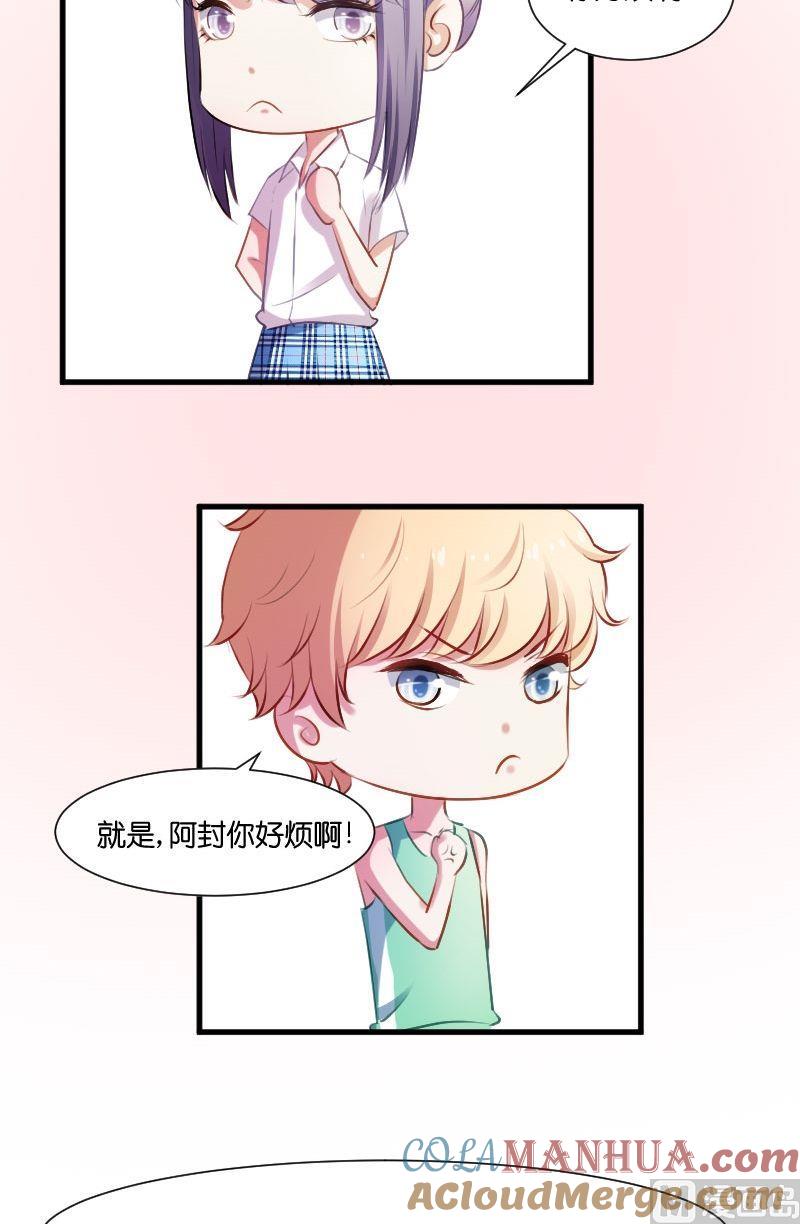 第19话柳罔首战失败-高校晋阶法则-十二画生漫画工作室（第5张）