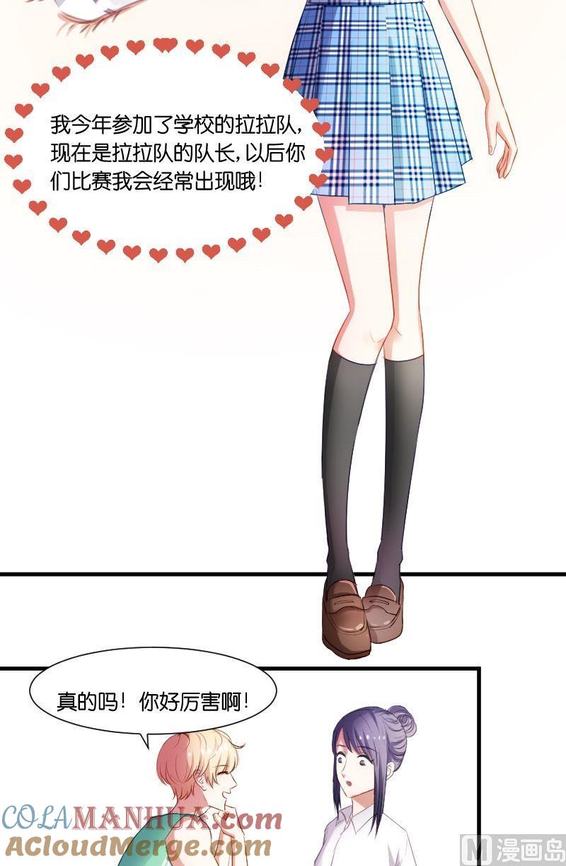 第19话柳罔首战失败-高校晋阶法则-十二画生漫画工作室（第3张）
