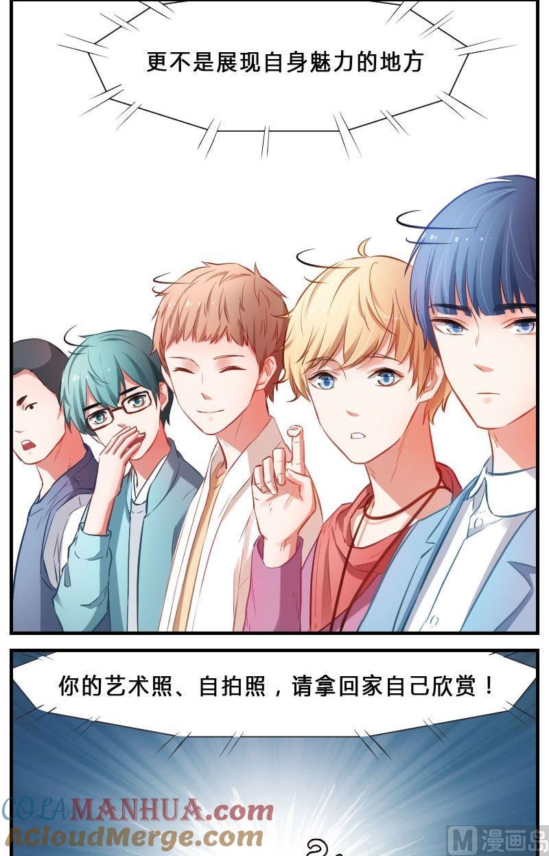 第2话新官上任三把火-高校晋阶法则-十二画生漫画工作室（第11张）