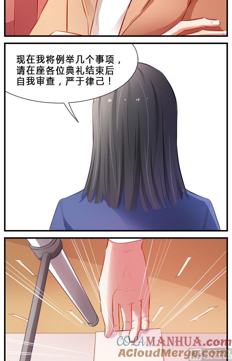第2话新官上任三把火-高校晋阶法则-十二画生漫画工作室（第9张）