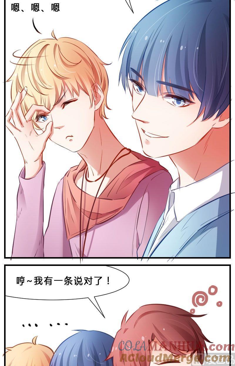 第2话新官上任三把火-高校晋阶法则-十二画生漫画工作室（第7张）