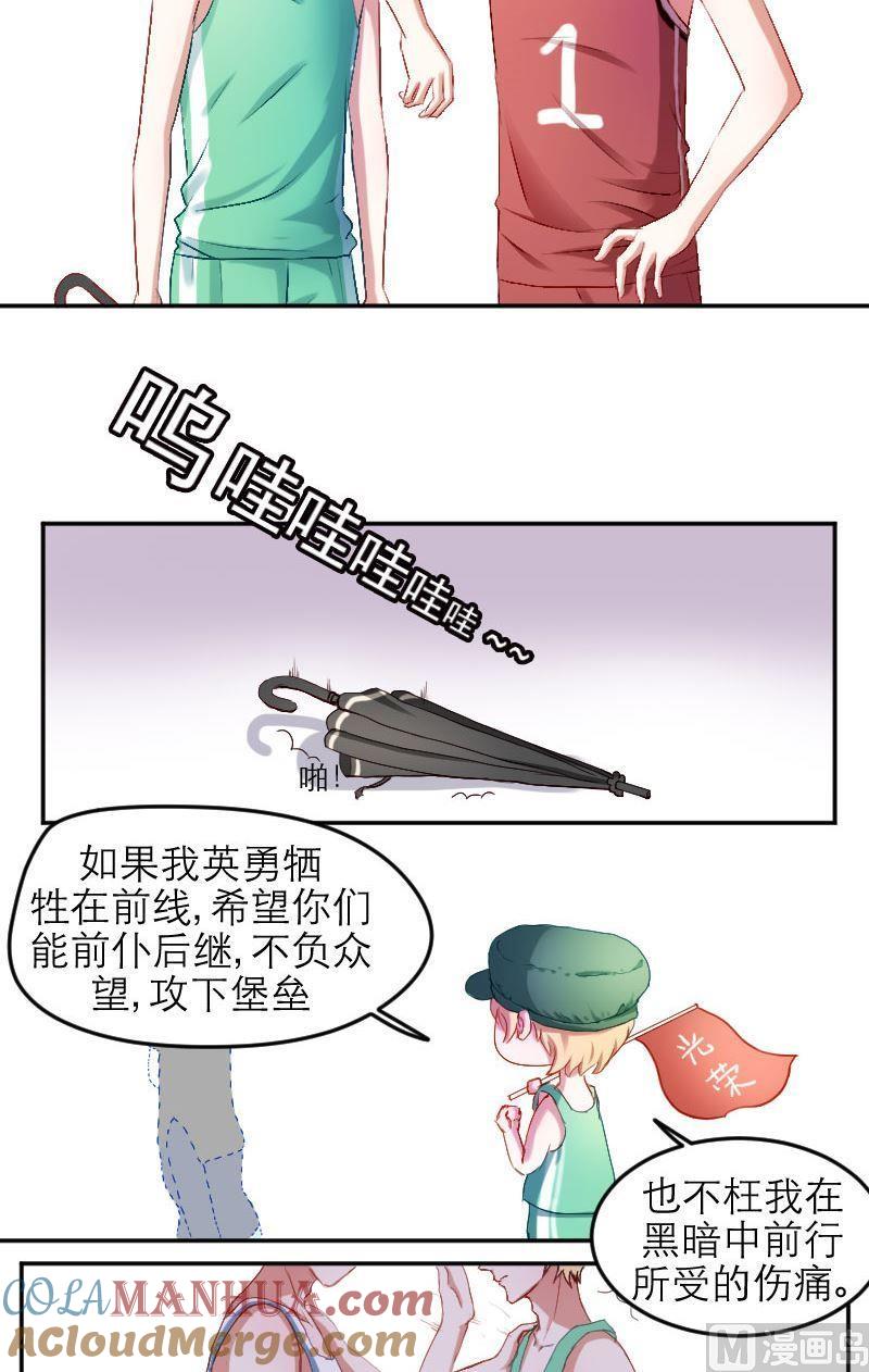 第20话去吧，S班的！-高校晋阶法则-十二画生漫画工作室（第4张）