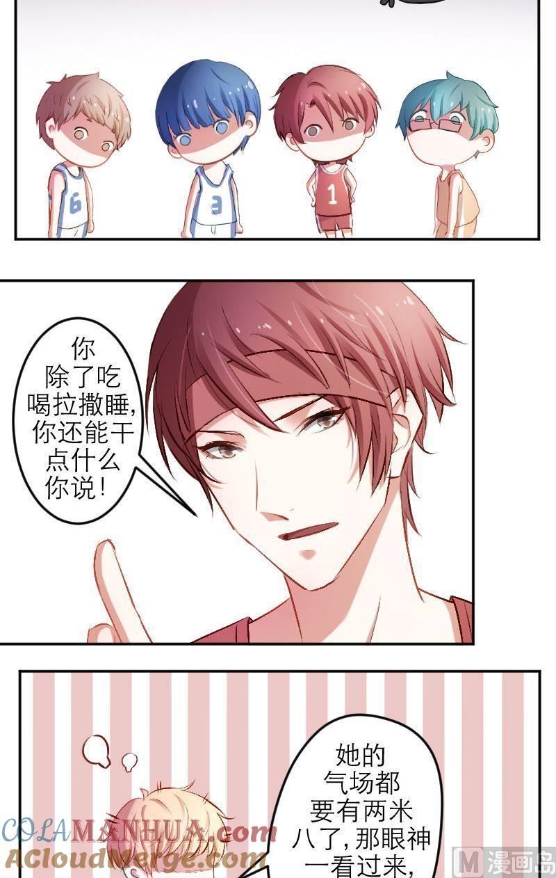 第20话去吧，S班的！-高校晋阶法则-十二画生漫画工作室（第2张）