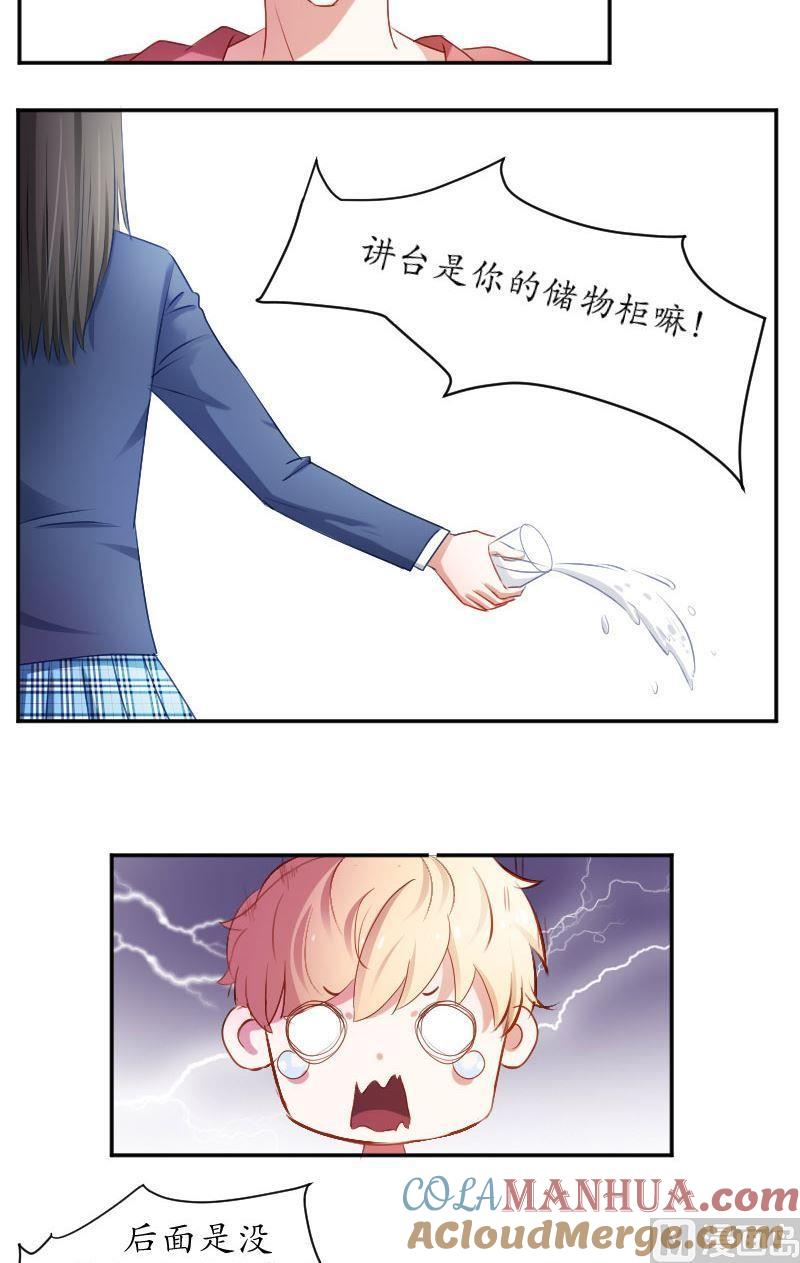 第20话去吧，S班的！-高校晋阶法则-十二画生漫画工作室（第13张）