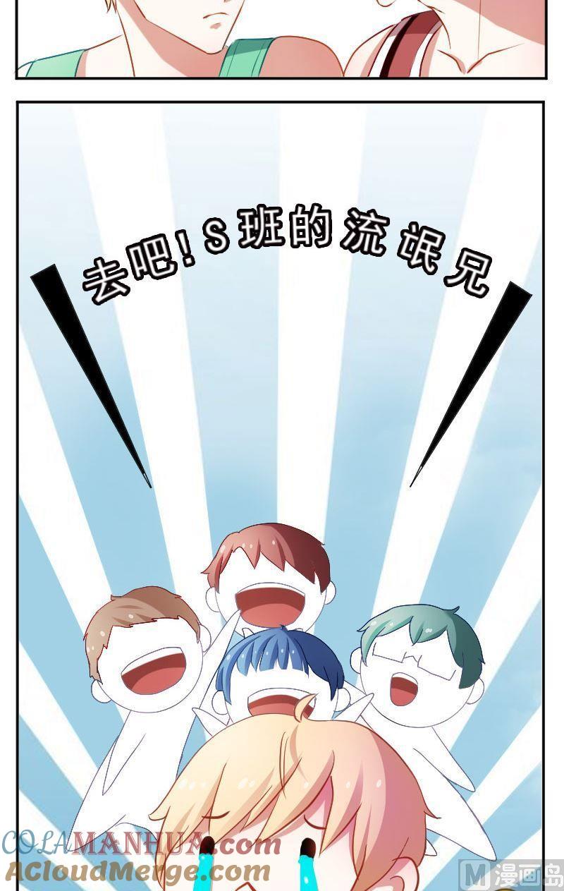 第20话去吧，S班的！-高校晋阶法则-十二画生漫画工作室（第7张）