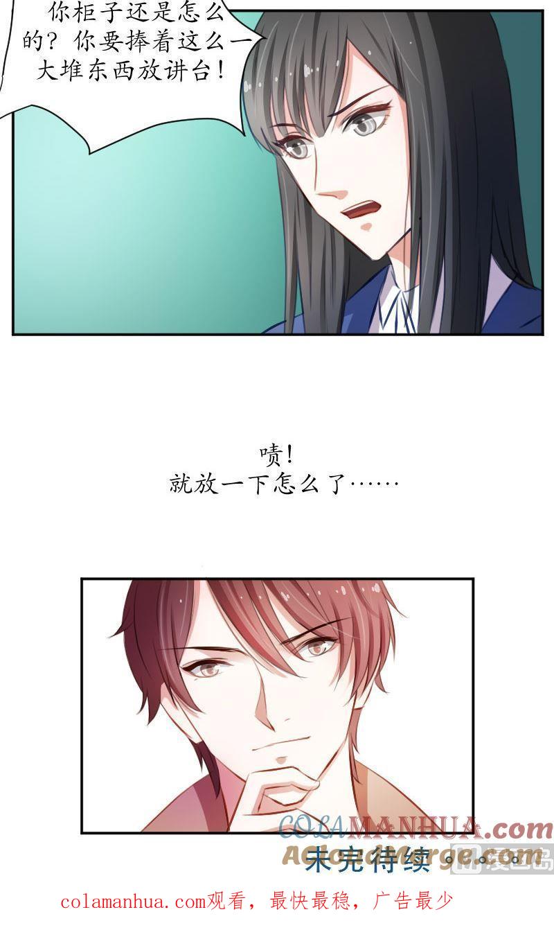 第20话去吧，S班的！-高校晋阶法则-十二画生漫画工作室（第14张）