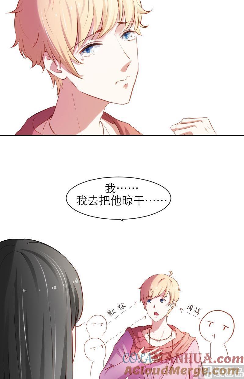 第21话告你-高校晋阶法则-十二画生漫画工作室（第5张）