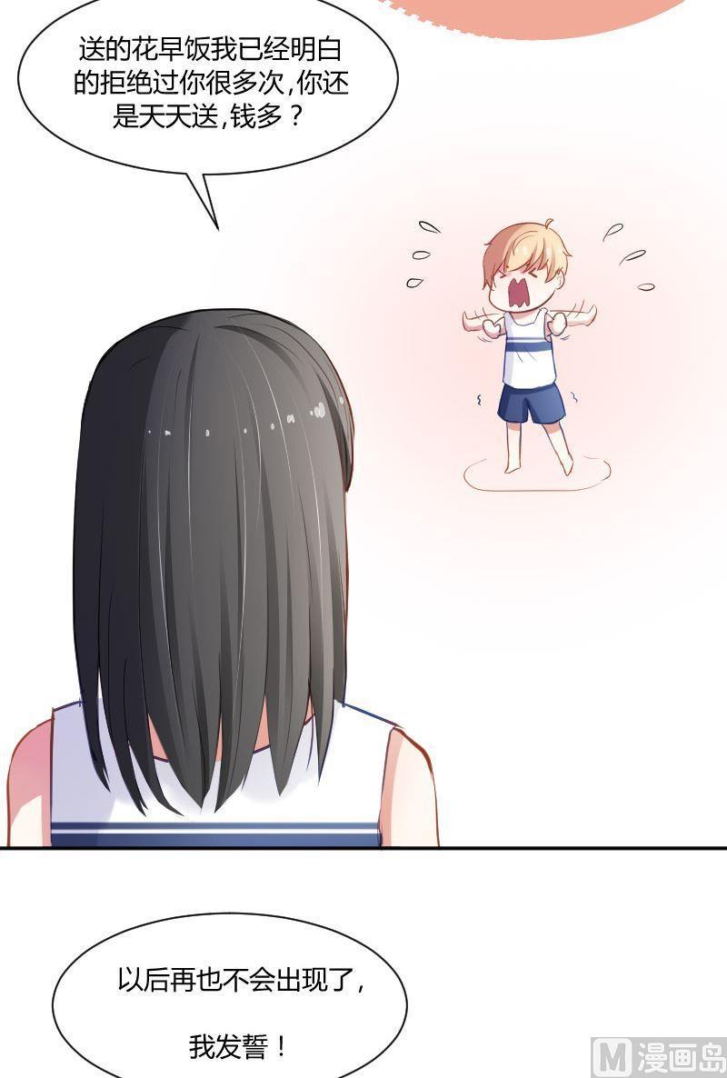 第22话成老师你误会了-高校晋阶法则-十二画生漫画工作室（第4张）