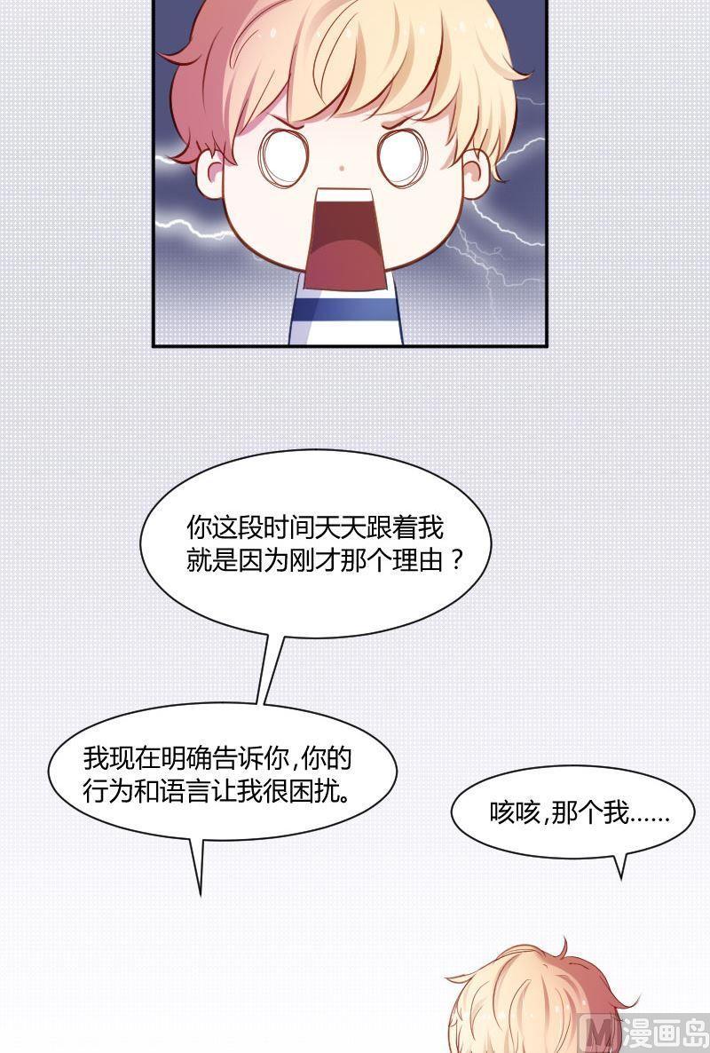 第22话成老师你误会了-高校晋阶法则-十二画生漫画工作室（第2张）