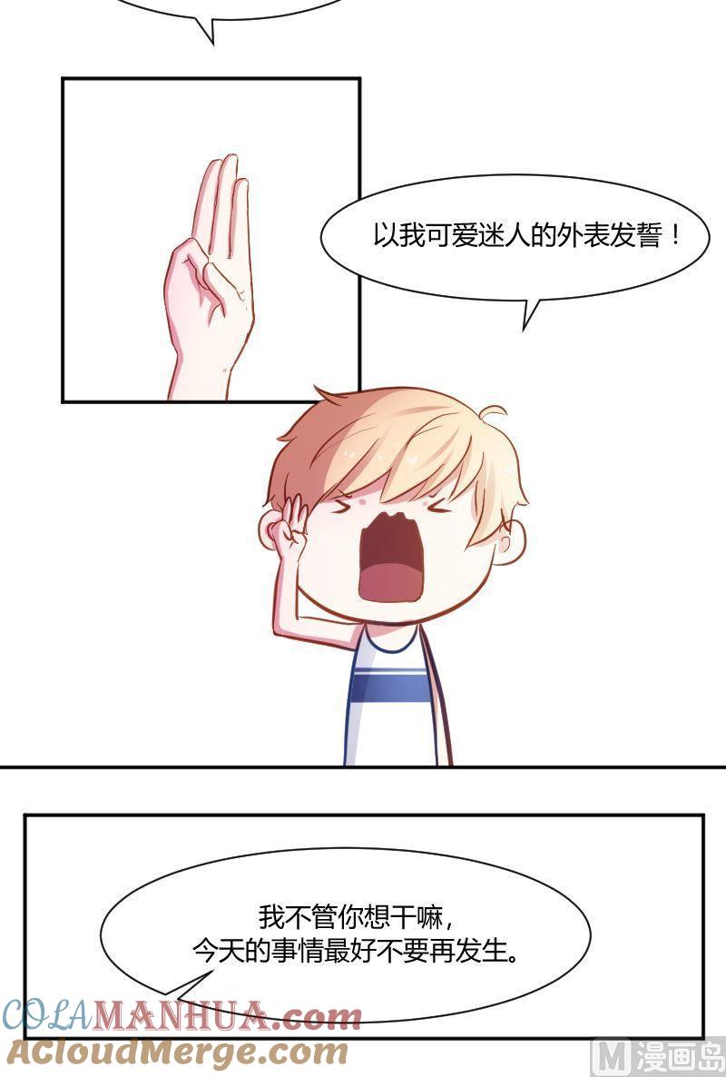 第22话成老师你误会了-高校晋阶法则-十二画生漫画工作室（第5张）