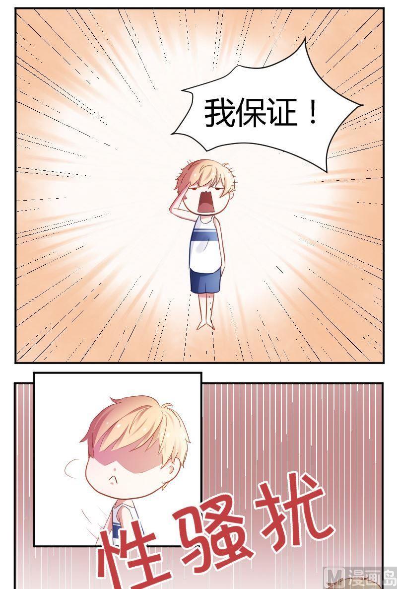 第22话成老师你误会了-高校晋阶法则-十二画生漫画工作室（第6张）