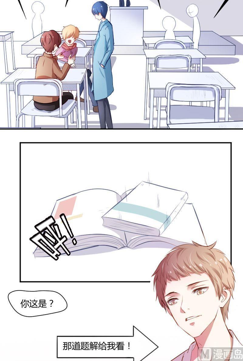 第22话成老师你误会了-高校晋阶法则-十二画生漫画工作室（第10张）
