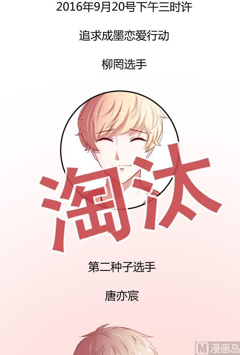 第22话成老师你误会了-高校晋阶法则-十二画生漫画工作室（第8张）