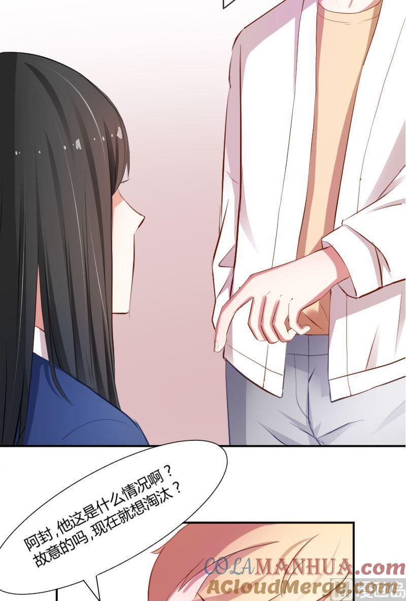 第22话成老师你误会了-高校晋阶法则-十二画生漫画工作室（第11张）