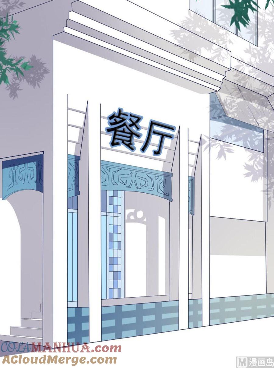 第23话成墨最缺什么-高校晋阶法则-十二画生漫画工作室（第11张）