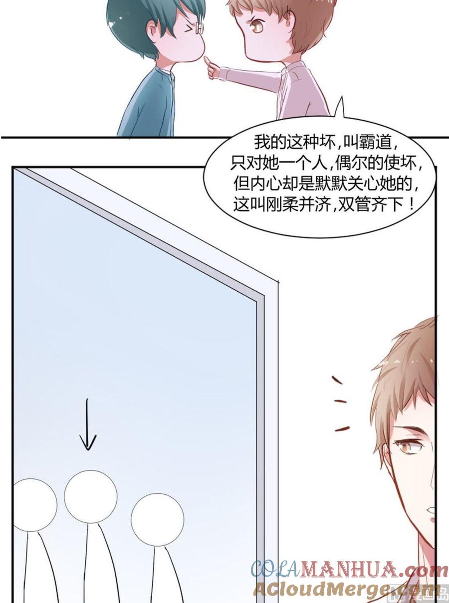 第23话成墨最缺什么-高校晋阶法则-十二画生漫画工作室（第17张）