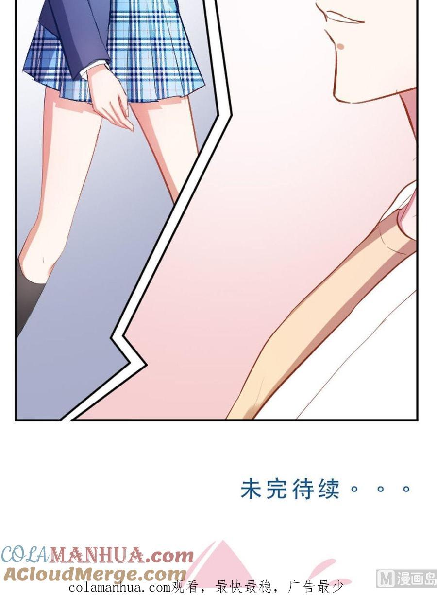 第23话成墨最缺什么-高校晋阶法则-十二画生漫画工作室（第19张）