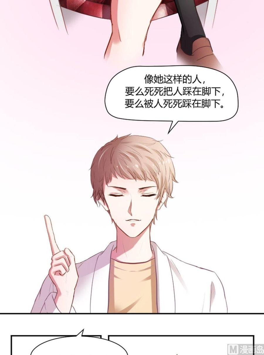 第23话成墨最缺什么-高校晋阶法则-十二画生漫画工作室（第8张）