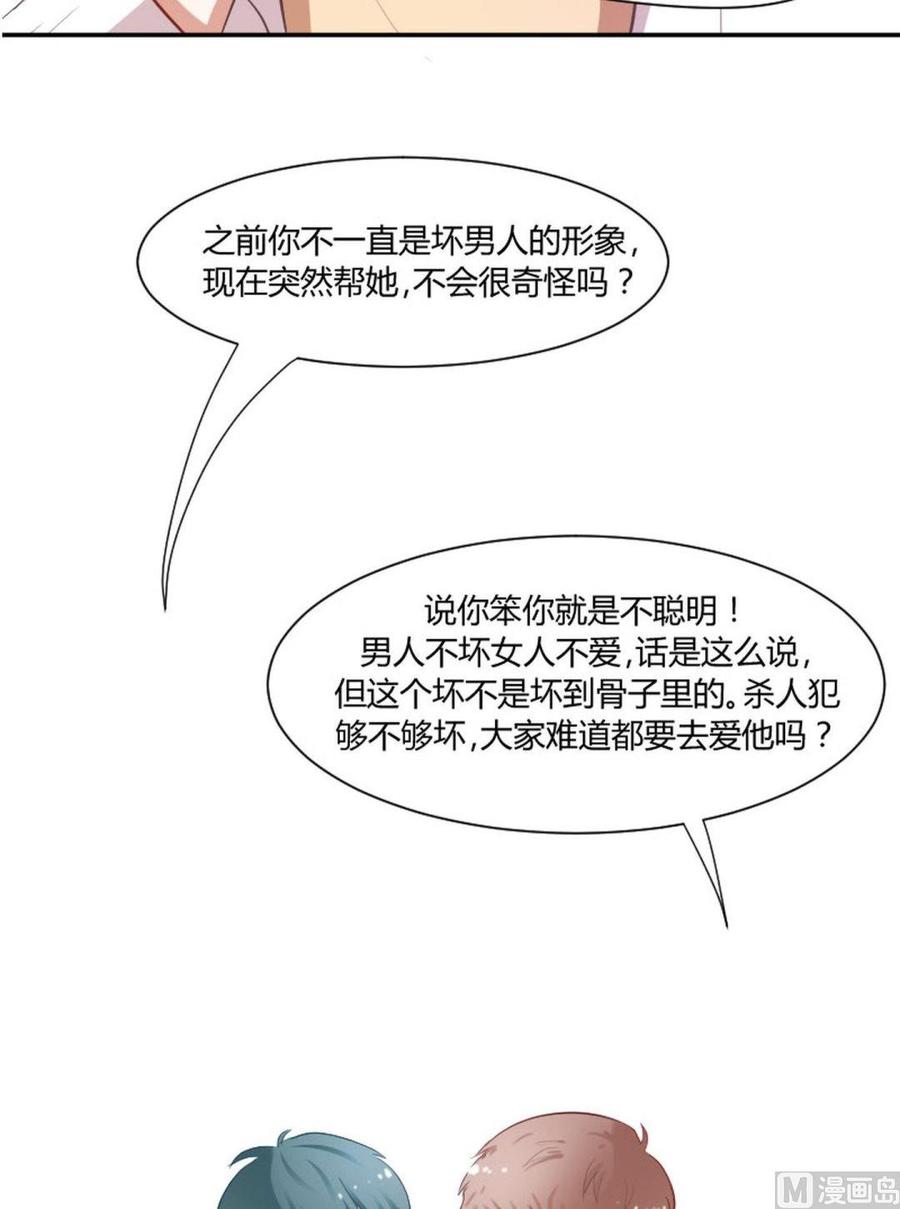 第23话成墨最缺什么-高校晋阶法则-十二画生漫画工作室（第16张）