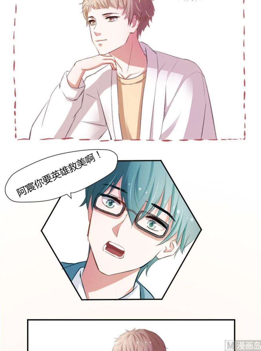 第23话成墨最缺什么-高校晋阶法则-十二画生漫画工作室（第14张）