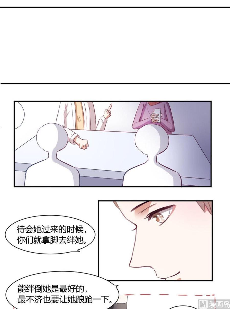 第23话成墨最缺什么-高校晋阶法则-十二画生漫画工作室（第12张）