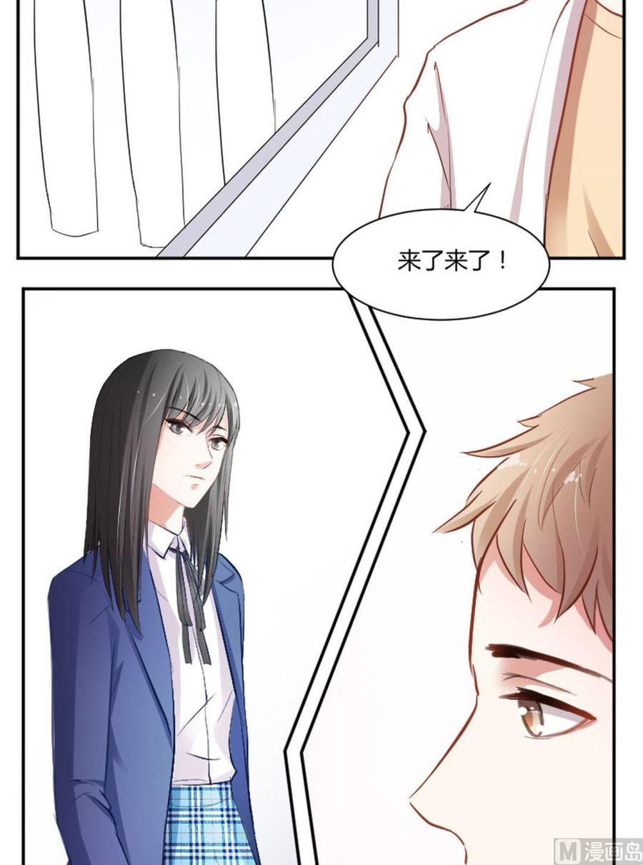 第23话成墨最缺什么-高校晋阶法则-十二画生漫画工作室（第18张）