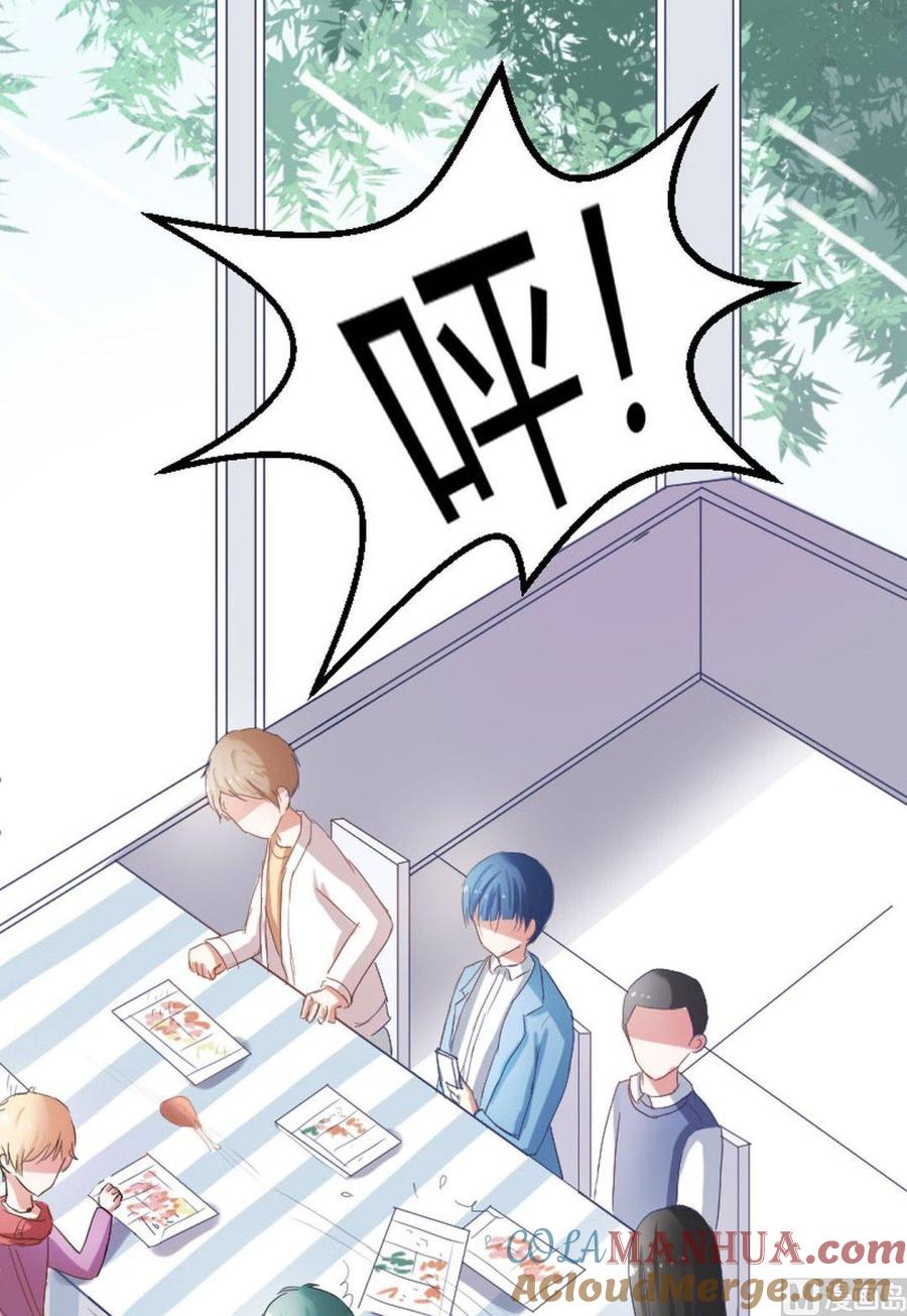 第24话你是在做？-高校晋阶法则-十二画生漫画工作室（第15张）