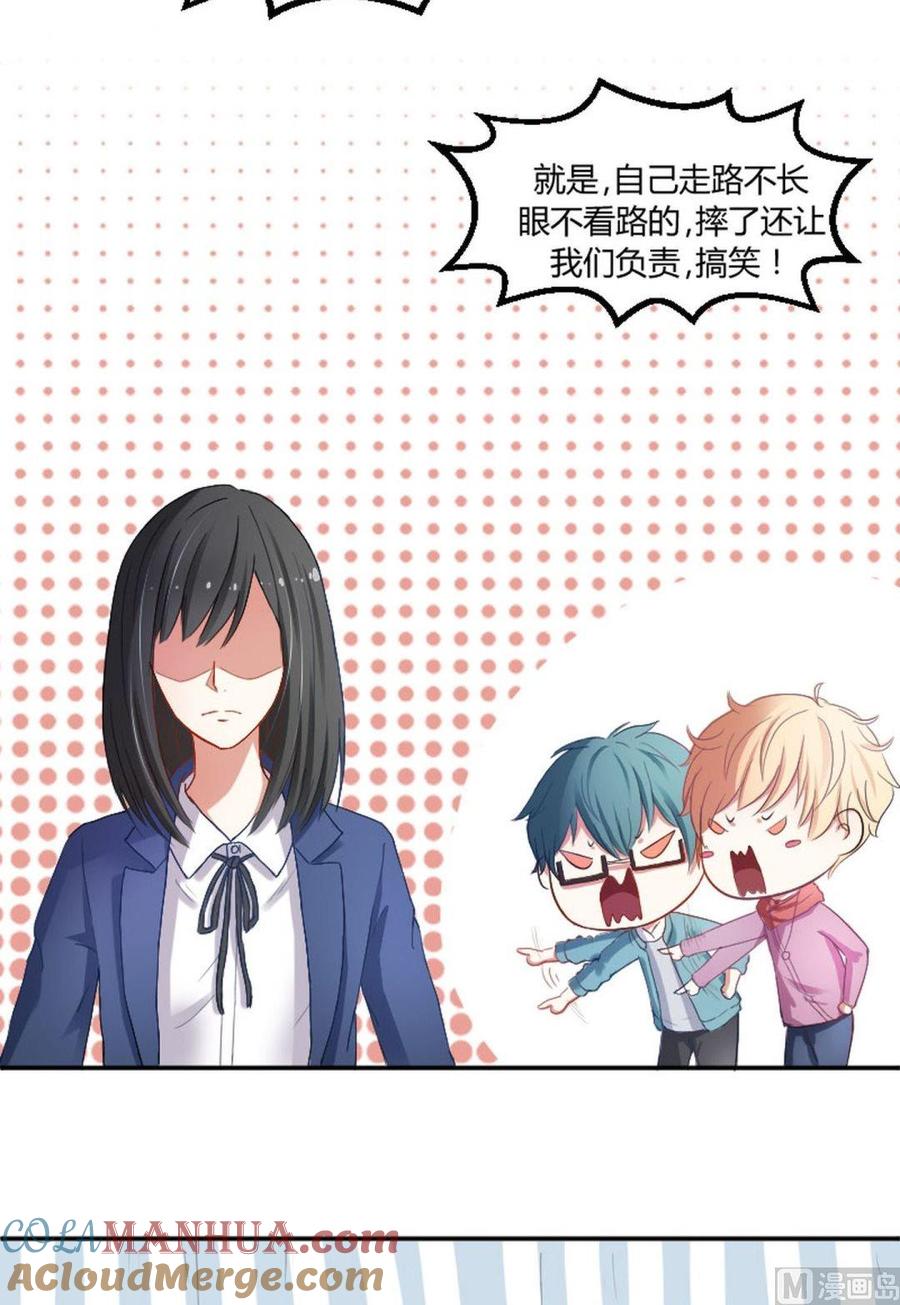 第24话你是在做？-高校晋阶法则-十二画生漫画工作室（第11张）