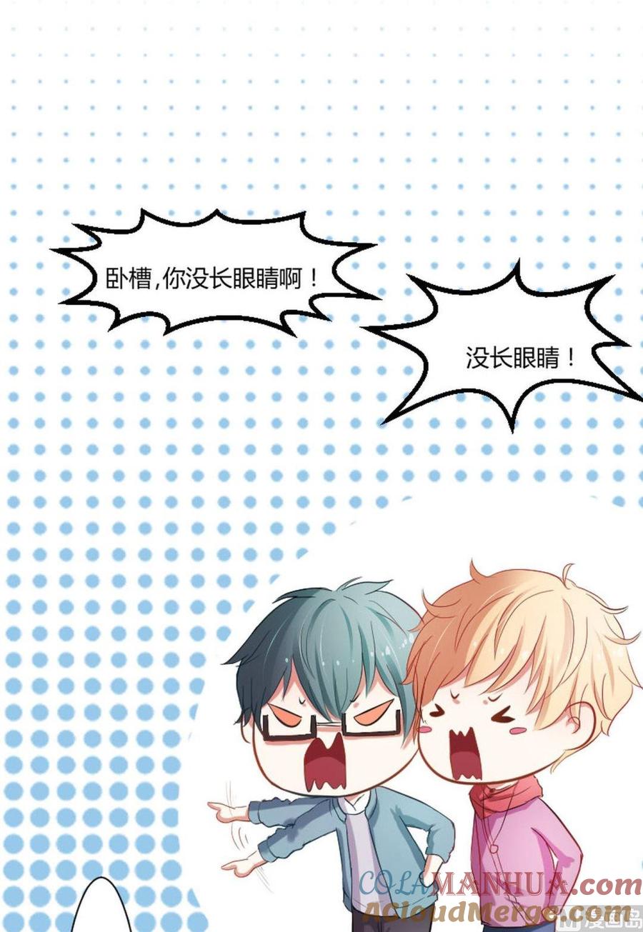 第24话你是在做？-高校晋阶法则-十二画生漫画工作室（第9张）