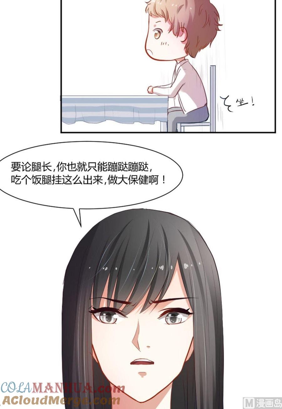 第24话你是在做？-高校晋阶法则-十二画生漫画工作室（第17张）