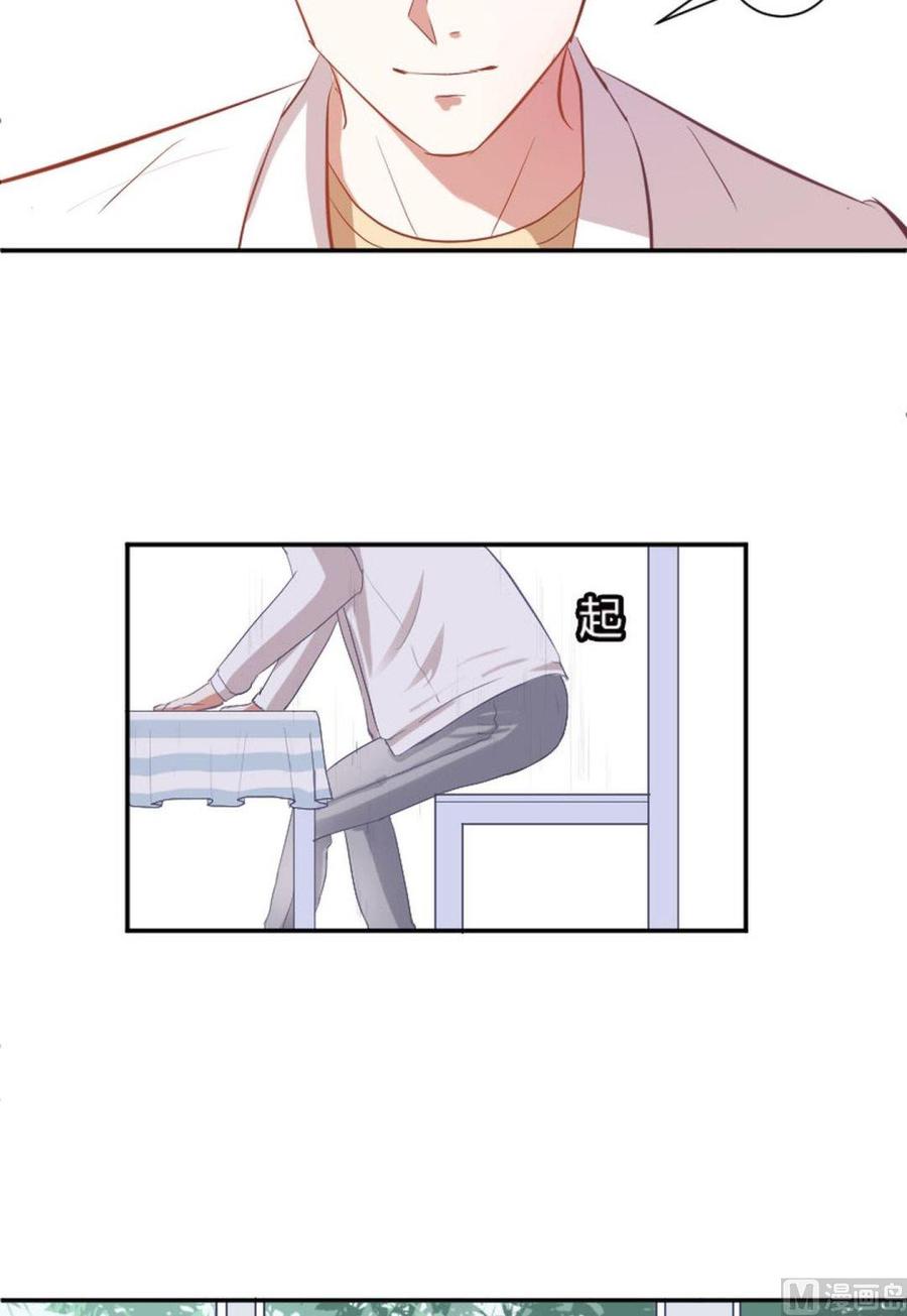 第24话你是在做？-高校晋阶法则-十二画生漫画工作室（第14张）