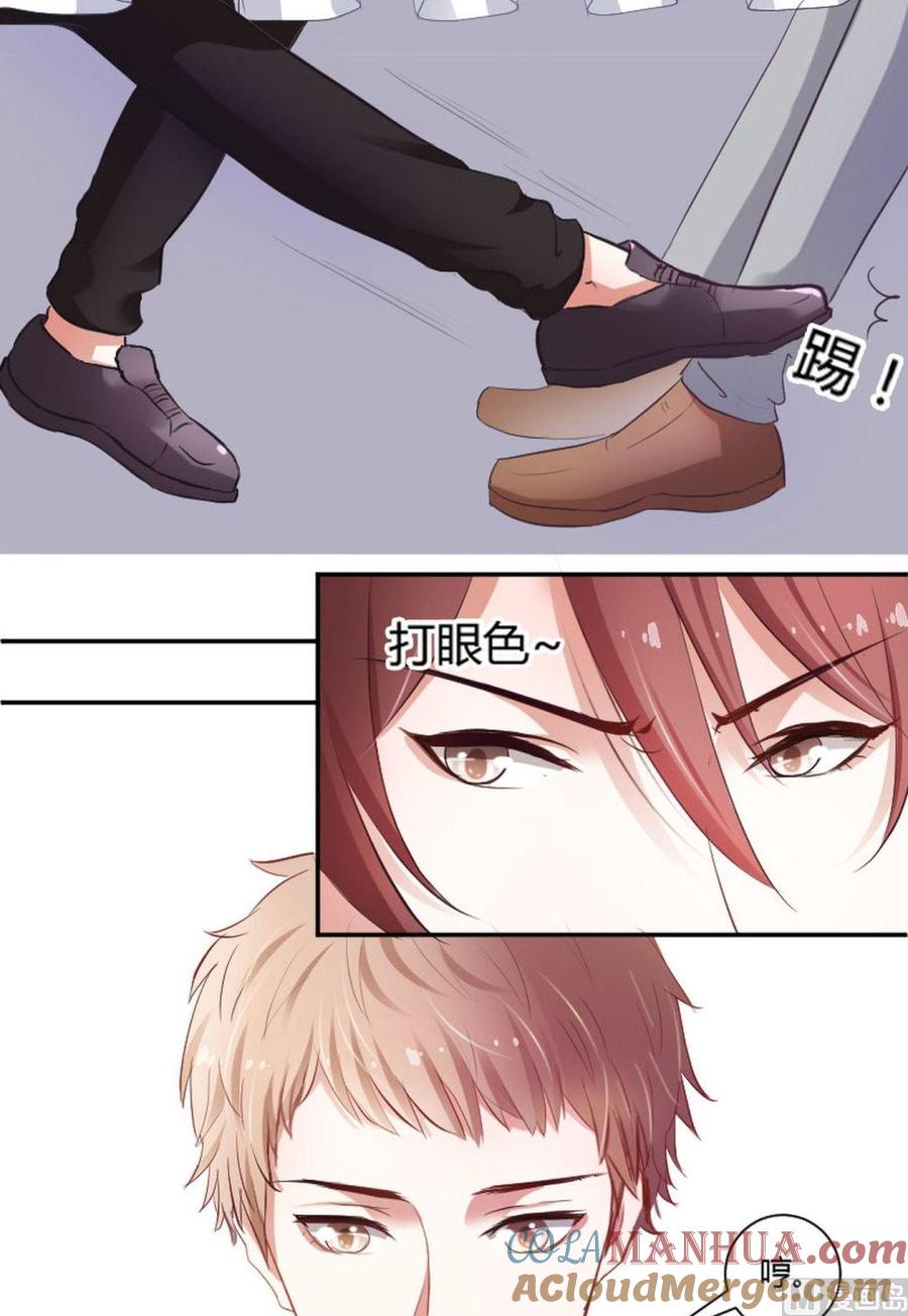 第24话你是在做？-高校晋阶法则-十二画生漫画工作室（第13张）