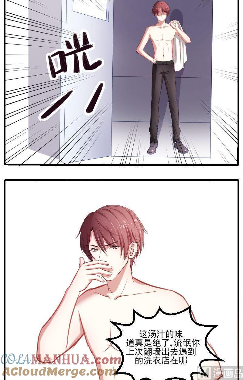 第25话成墨的春天到来了吗？-高校晋阶法则-十二画生漫画工作室（第11张）