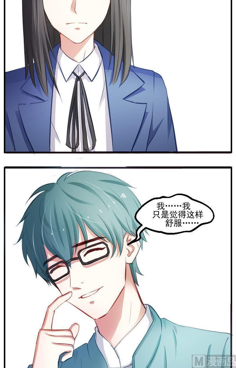 第25话成墨的春天到来了吗？-高校晋阶法则-十二画生漫画工作室（第2张）