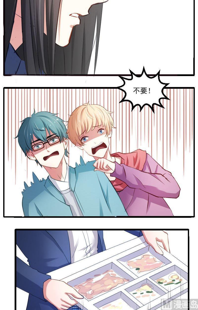 第25话成墨的春天到来了吗？-高校晋阶法则-十二画生漫画工作室（第4张）