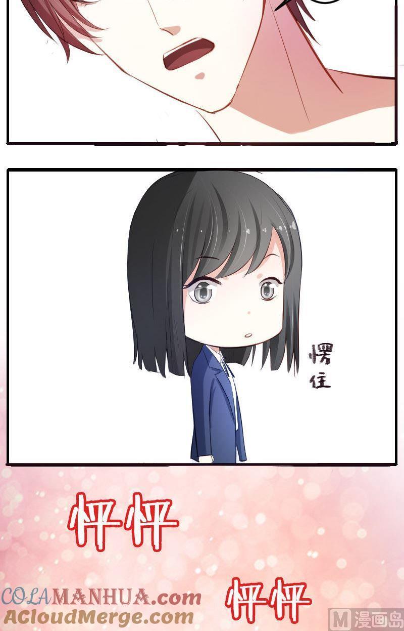 第25话成墨的春天到来了吗？-高校晋阶法则-十二画生漫画工作室（第13张）