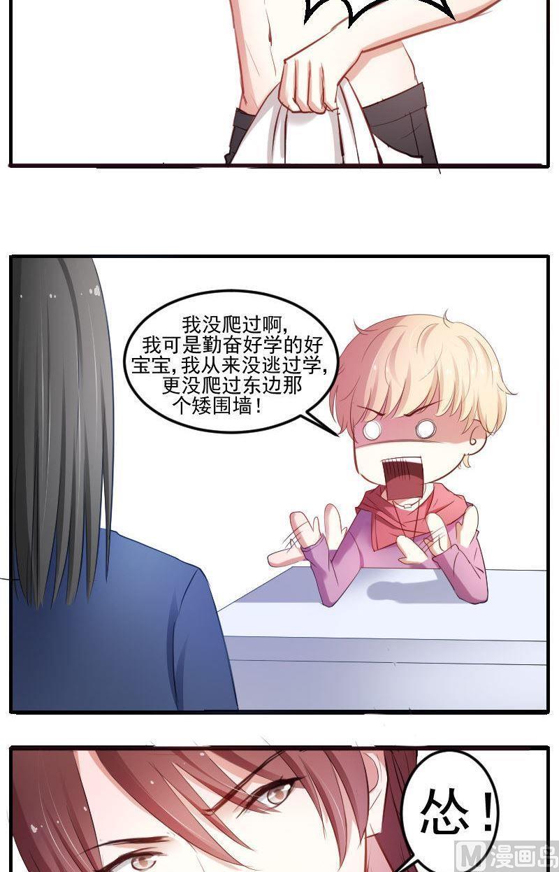 第25话成墨的春天到来了吗？-高校晋阶法则-十二画生漫画工作室（第12张）