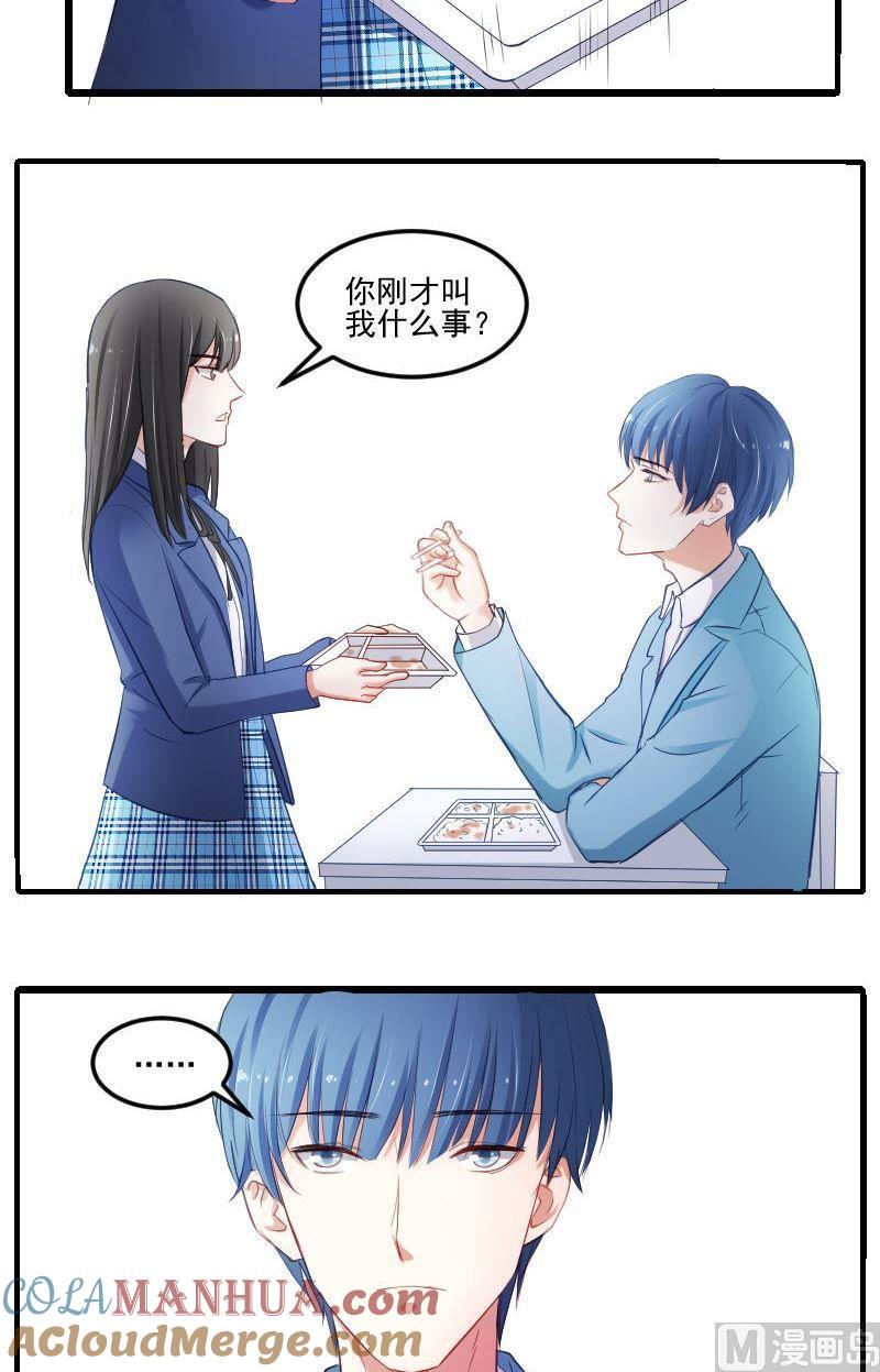 第25话成墨的春天到来了吗？-高校晋阶法则-十二画生漫画工作室（第5张）