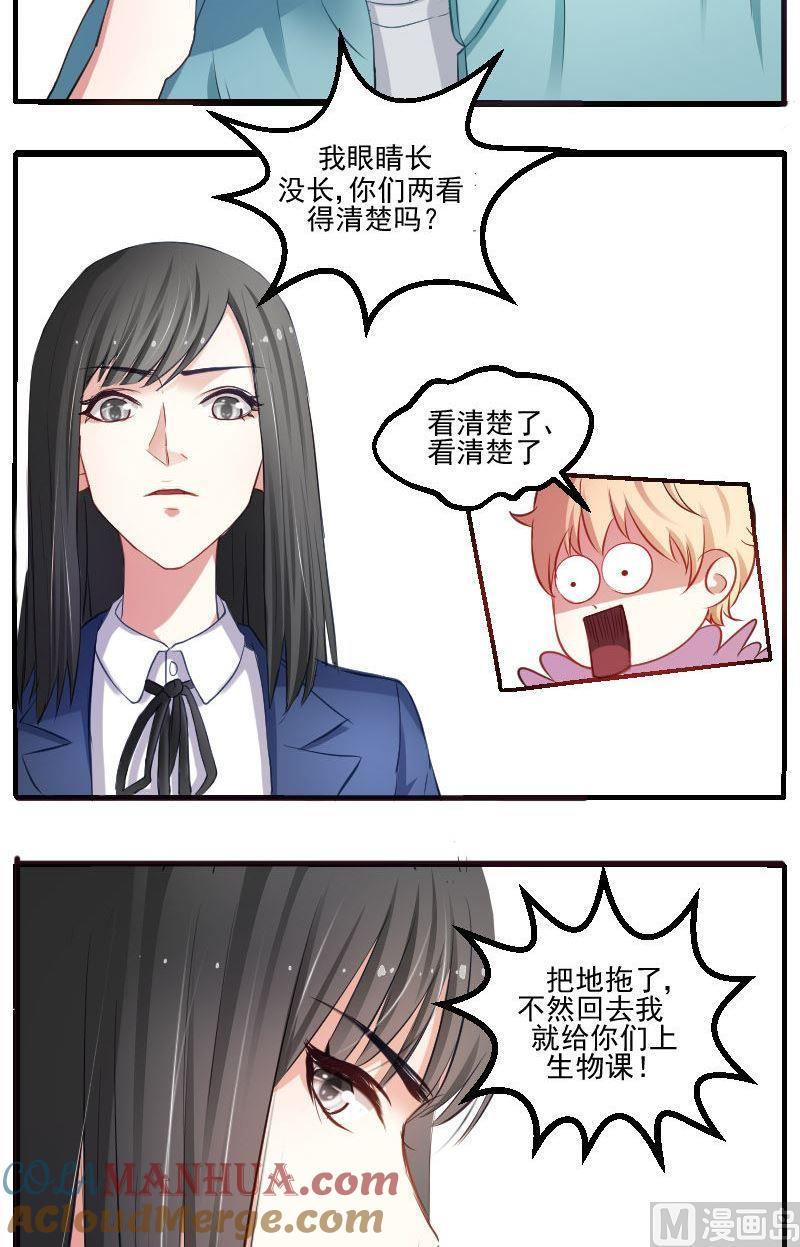 第25话成墨的春天到来了吗？-高校晋阶法则-十二画生漫画工作室（第3张）