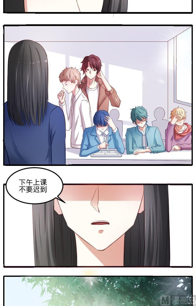 第25话成墨的春天到来了吗？-高校晋阶法则-十二画生漫画工作室（第8张）