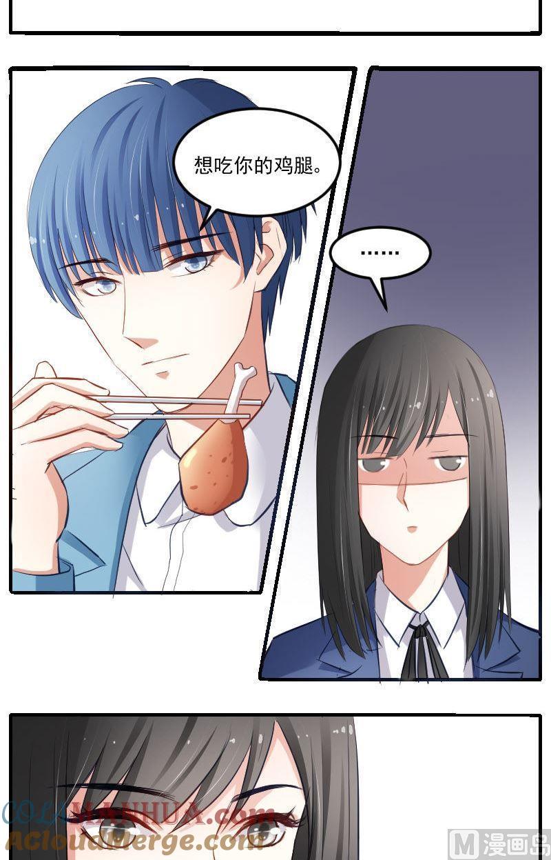 第25话成墨的春天到来了吗？-高校晋阶法则-十二画生漫画工作室（第7张）