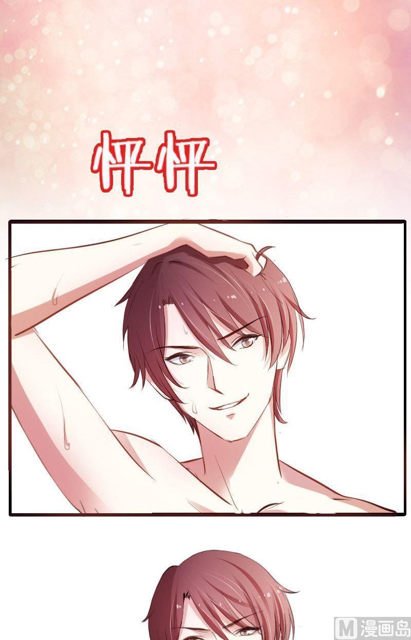 第25话成墨的春天到来了吗？-高校晋阶法则-十二画生漫画工作室（第14张）